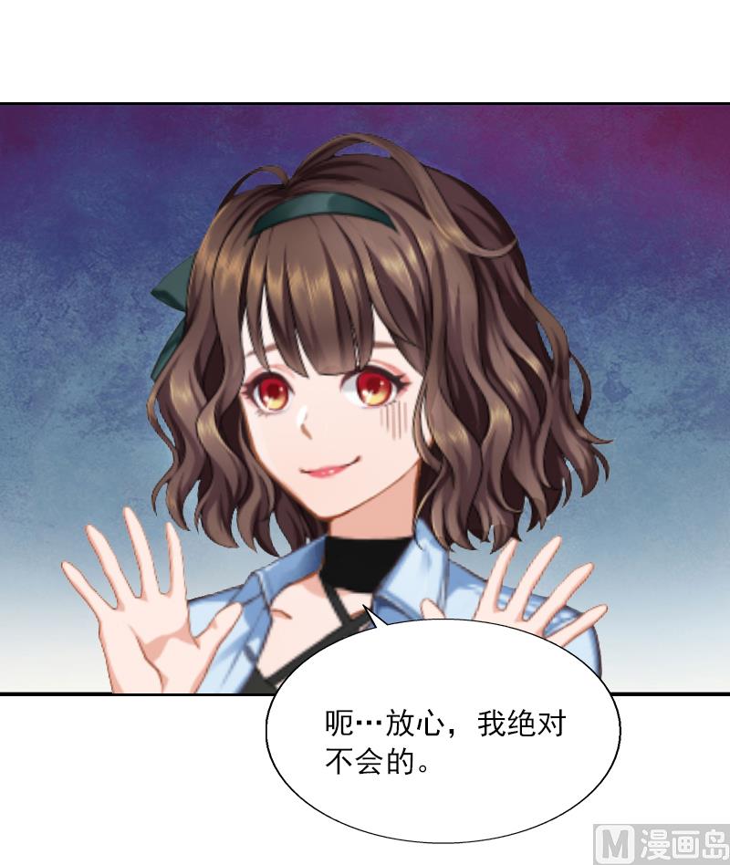 《婚然天成首席老公太放肆！》第1话 嫁给傻子？ 第11页