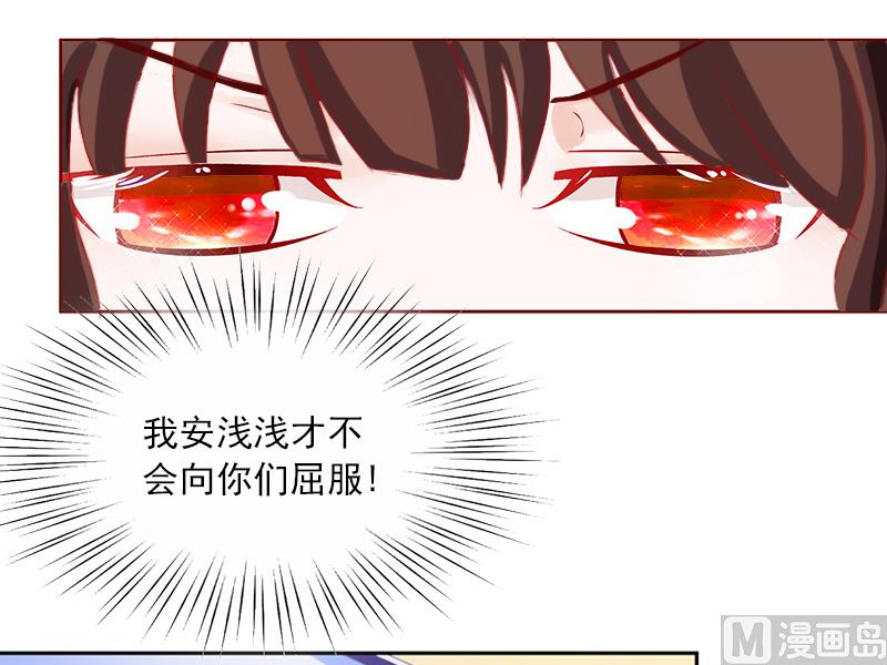 《婚然天成首席老公太放肆！》第1话 嫁给傻子？ 第12页
