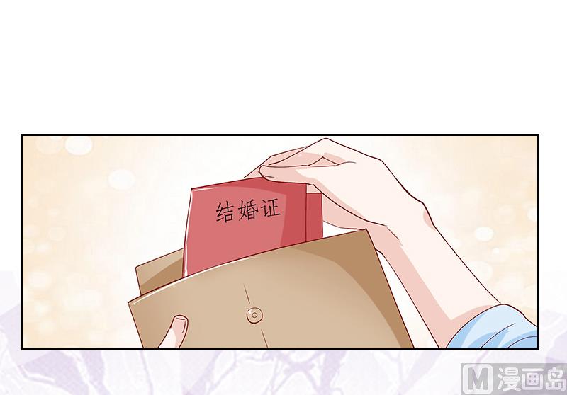 《婚然天成首席老公太放肆！》第1话 嫁给傻子？ 第14页