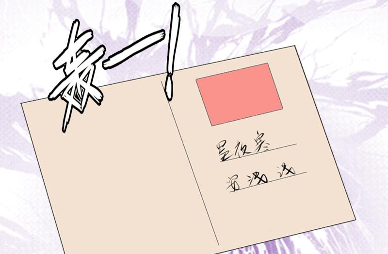 《婚然天成首席老公太放肆！》第1话 嫁给傻子？ 第15页