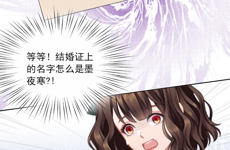 《婚然天成首席老公太放肆！》第1话 嫁给傻子？ 第16页