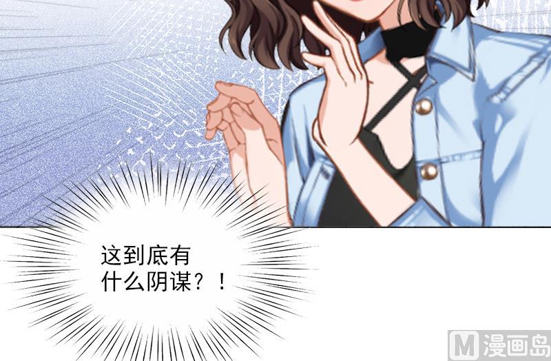 《婚然天成首席老公太放肆！》第1话 嫁给傻子？ 第17页