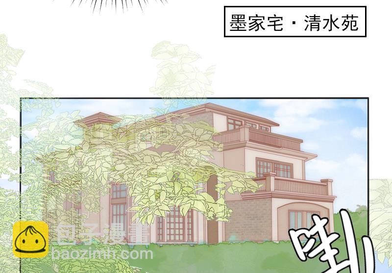 《婚然天成首席老公太放肆！》第1话 嫁给傻子？ 第18页