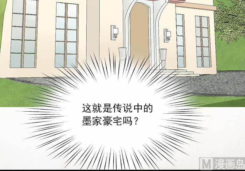 《婚然天成首席老公太放肆！》第1话 嫁给傻子？ 第20页