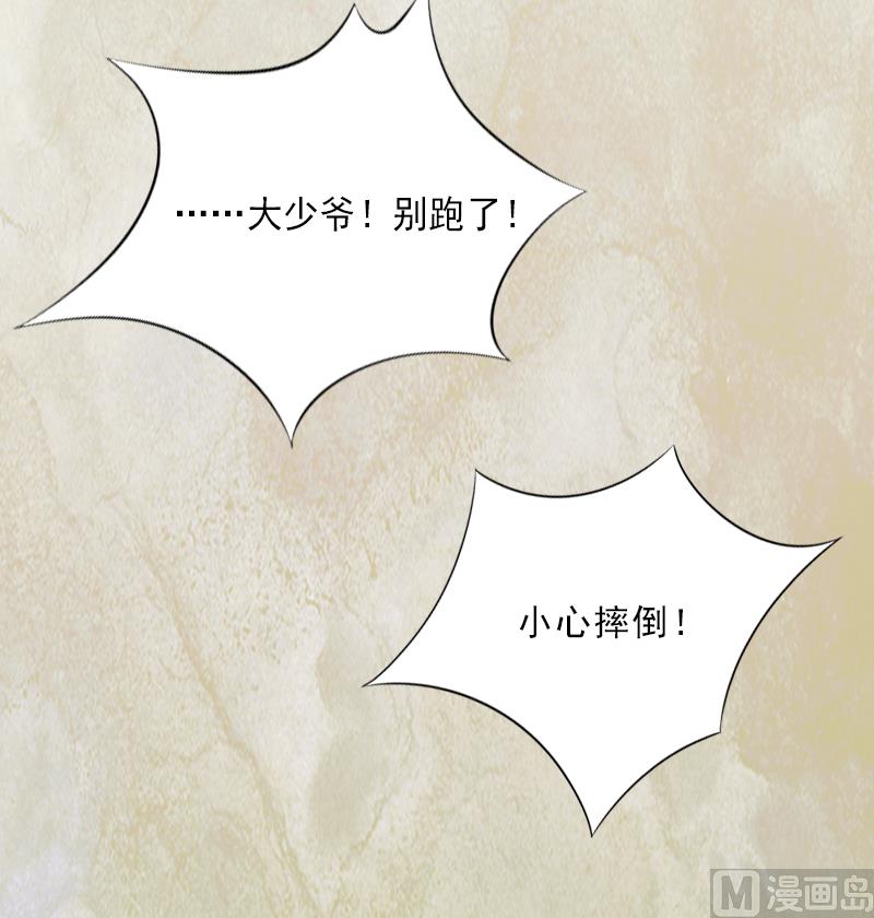 《婚然天成首席老公太放肆！》第1话 嫁给傻子？ 第22页