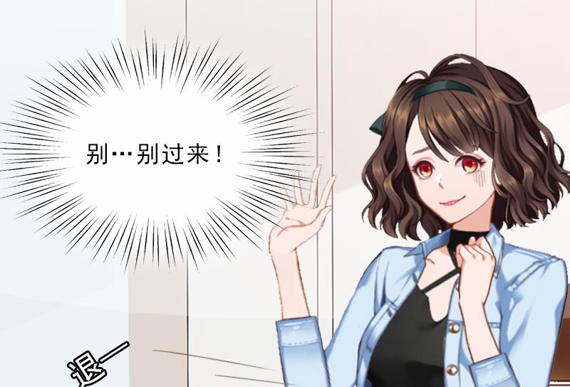《婚然天成首席老公太放肆！》第1话 嫁给傻子？ 第27页