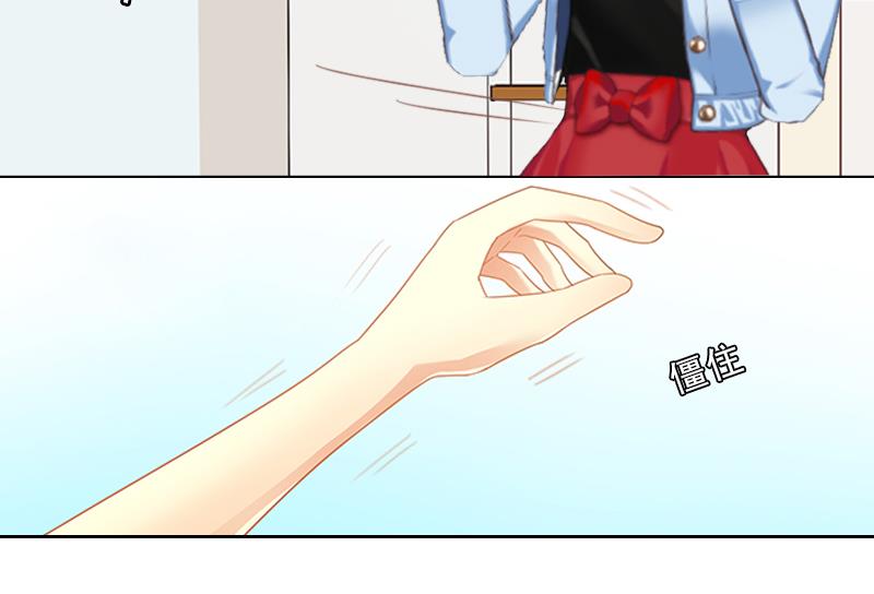 《婚然天成首席老公太放肆！》第1话 嫁给傻子？ 第28页