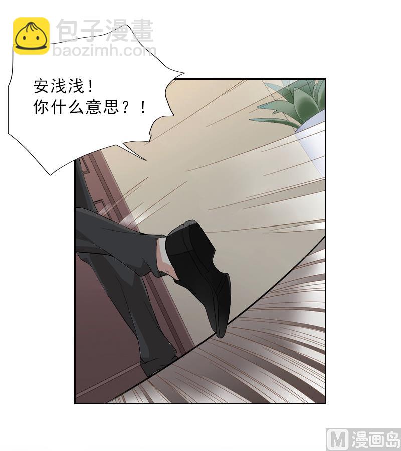《婚然天成首席老公太放肆！》第1话 嫁给傻子？ 第32页