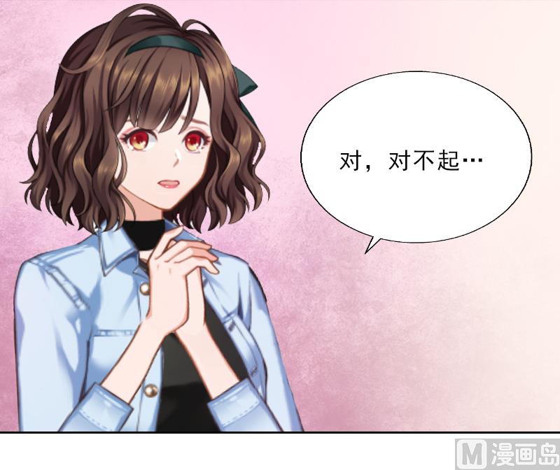 《婚然天成首席老公太放肆！》第1话 嫁给傻子？ 第34页