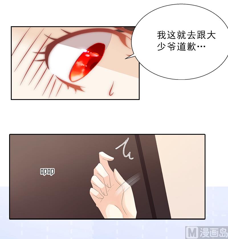《婚然天成首席老公太放肆！》第1话 嫁给傻子？ 第35页