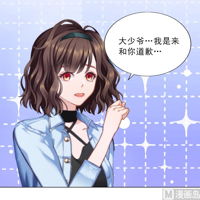 《婚然天成首席老公太放肆！》第1话 嫁给傻子？ 第36页