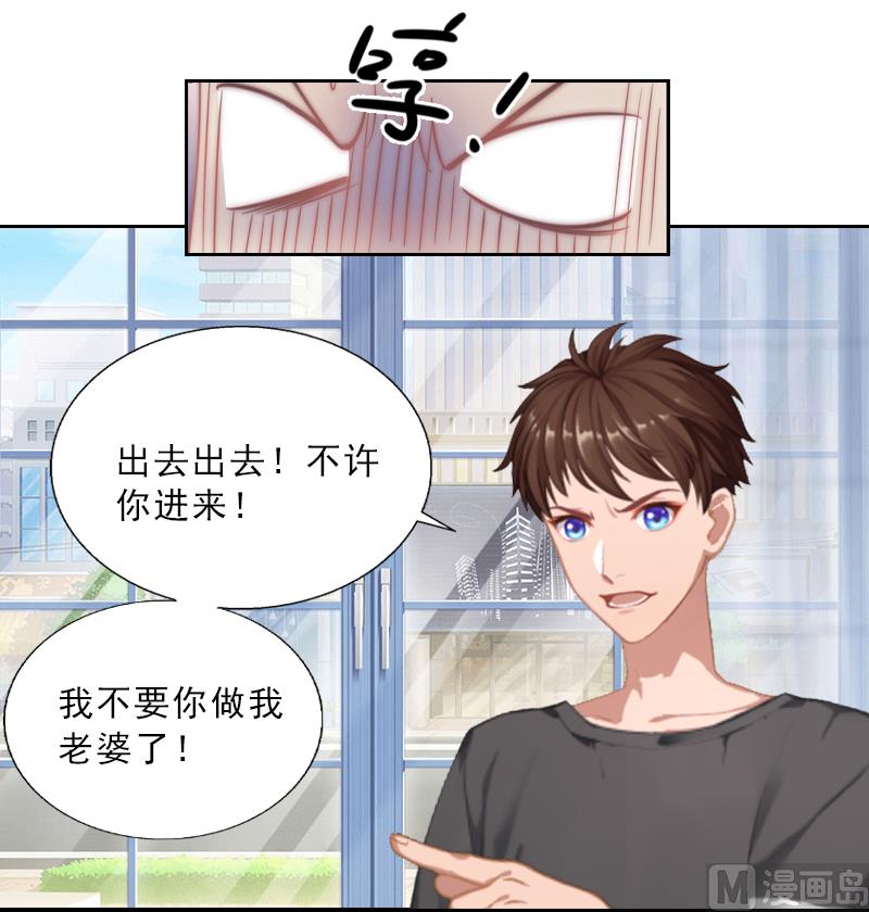 《婚然天成首席老公太放肆！》第1话 嫁给傻子？ 第38页