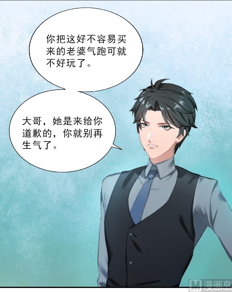 《婚然天成首席老公太放肆！》第1话 嫁给傻子？ 第39页
