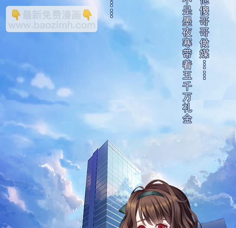 《婚然天成首席老公太放肆！》第1话 嫁给傻子？ 第3页