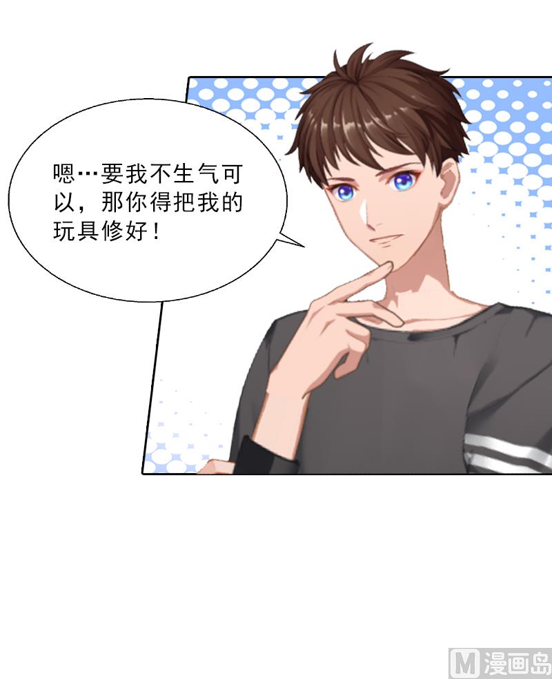 《婚然天成首席老公太放肆！》第1话 嫁给傻子？ 第41页