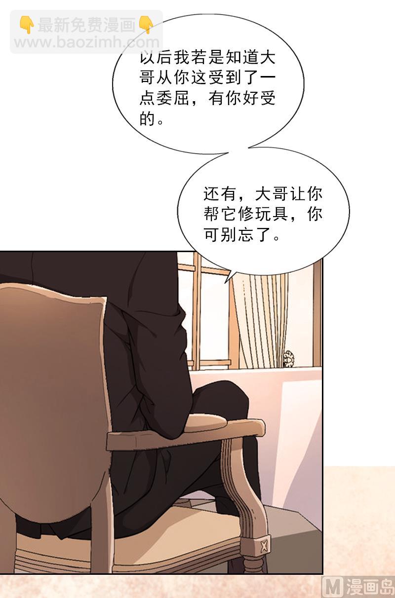 《婚然天成首席老公太放肆！》第1话 嫁给傻子？ 第43页