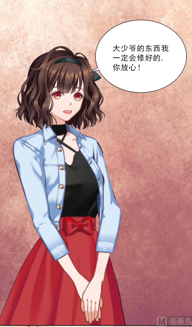 《婚然天成首席老公太放肆！》第1话 嫁给傻子？ 第44页