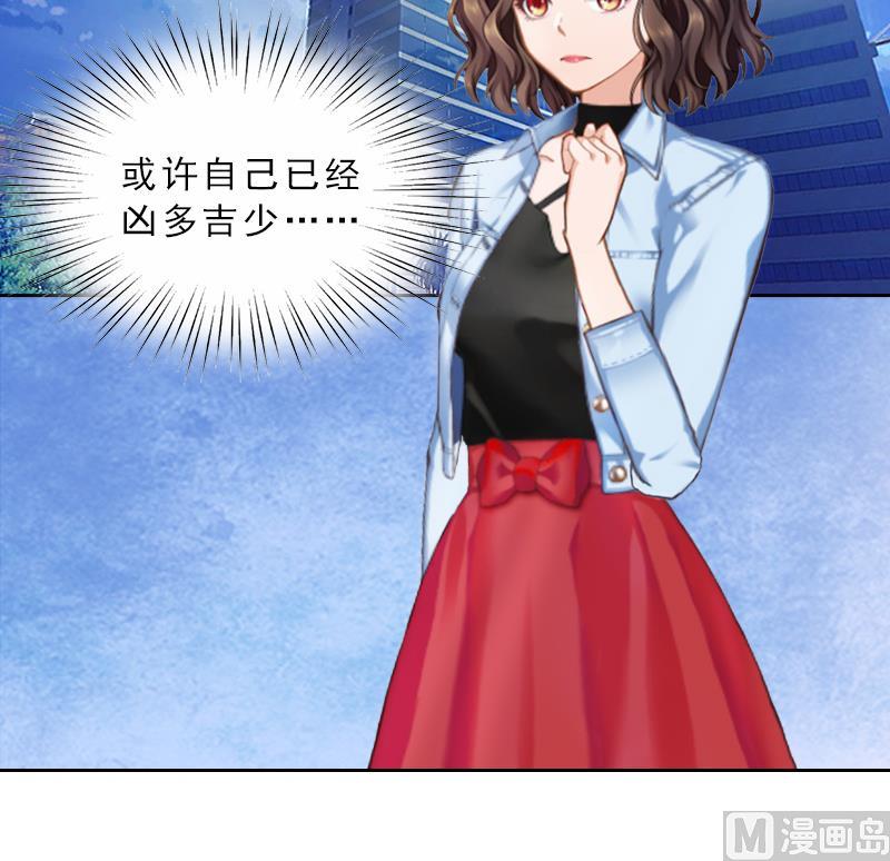 《婚然天成首席老公太放肆！》第1话 嫁给傻子？ 第4页