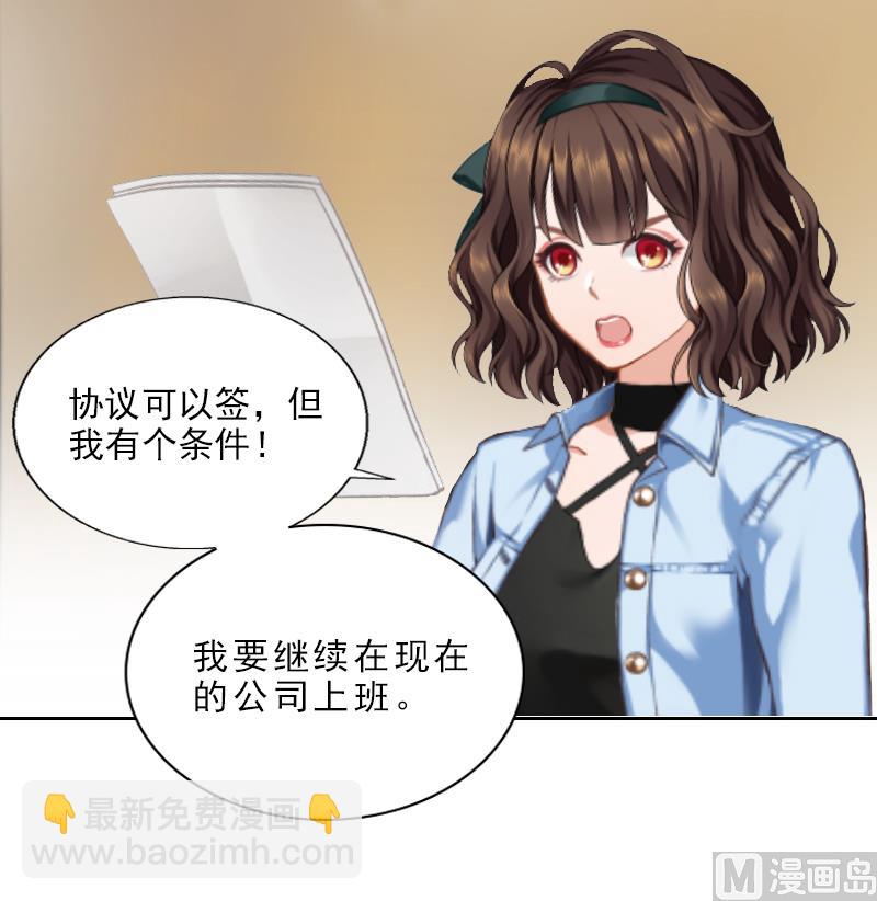 《婚然天成首席老公太放肆！》第1话 嫁给傻子？ 第7页