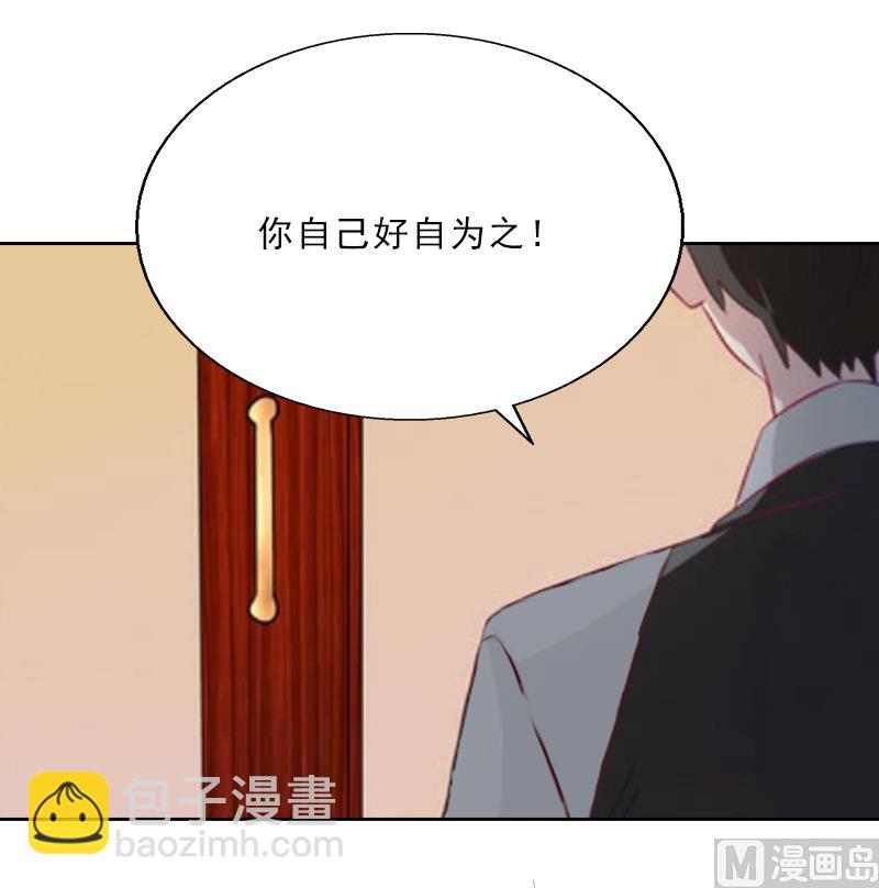 《婚然天成首席老公太放肆！》第7话 墨夜寒吃醋 第11页