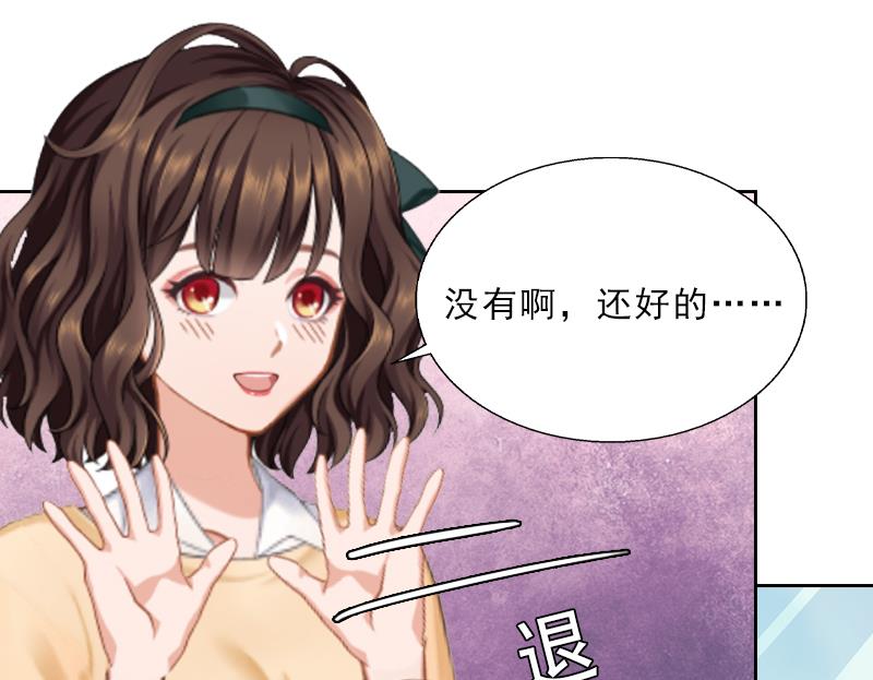 《婚然天成首席老公太放肆！》第7话 墨夜寒吃醋 第18页