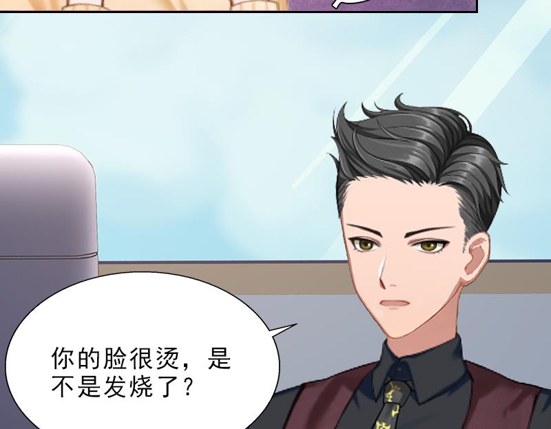 《婚然天成首席老公太放肆！》第7话 墨夜寒吃醋 第19页