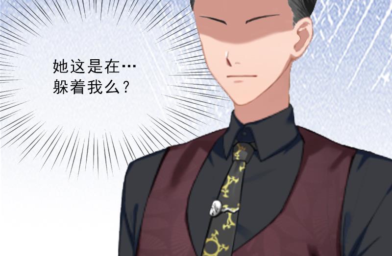 《婚然天成首席老公太放肆！》第7话 墨夜寒吃醋 第24页