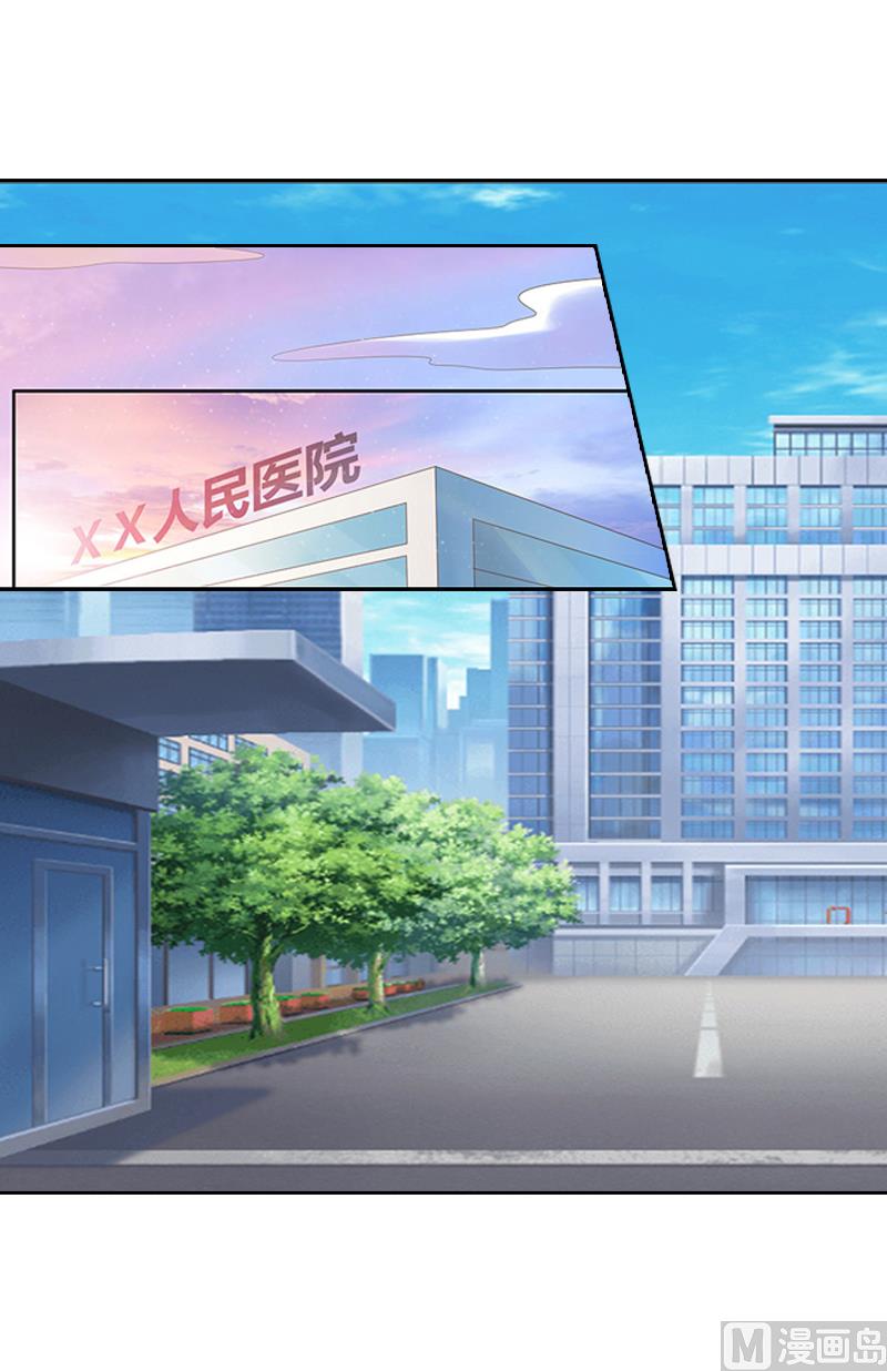 《婚然天成首席老公太放肆！》第7话 墨夜寒吃醋 第34页