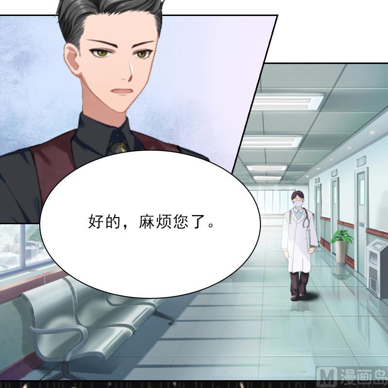 《婚然天成首席老公太放肆！》第7话 墨夜寒吃醋 第38页