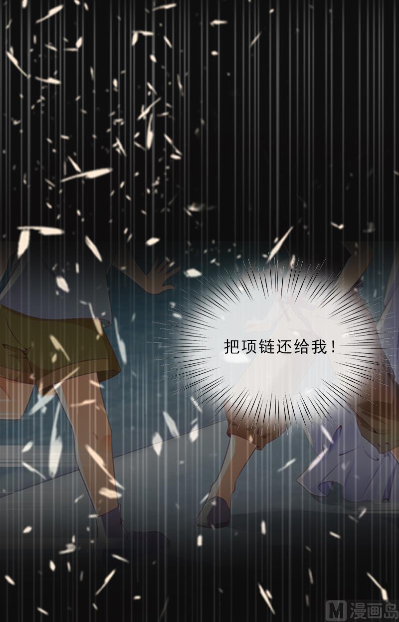 《婚然天成首席老公太放肆！》第7话 墨夜寒吃醋 第39页