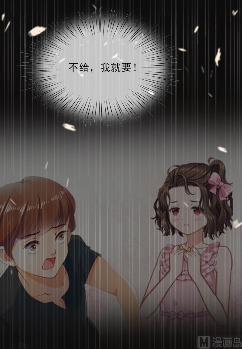 《婚然天成首席老公太放肆！》第7话 墨夜寒吃醋 第40页