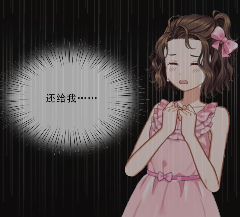 《婚然天成首席老公太放肆！》第7话 墨夜寒吃醋 第41页
