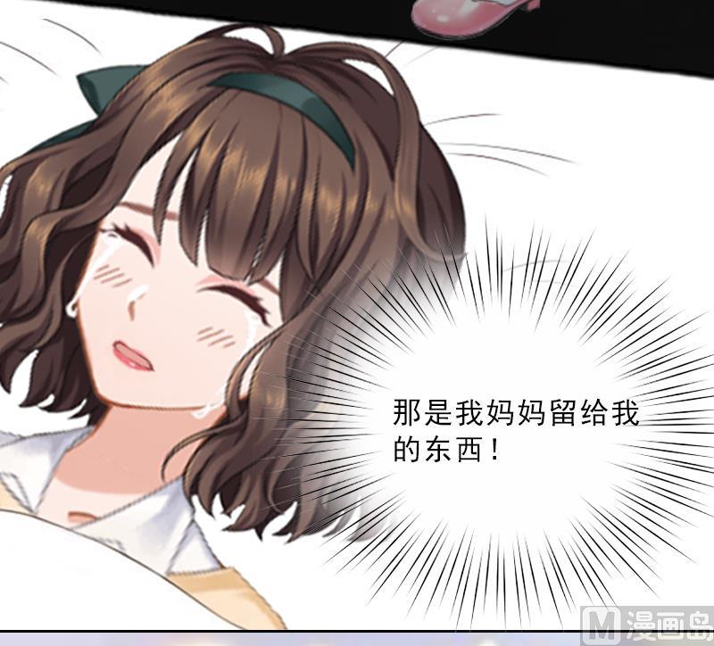 《婚然天成首席老公太放肆！》第7话 墨夜寒吃醋 第43页