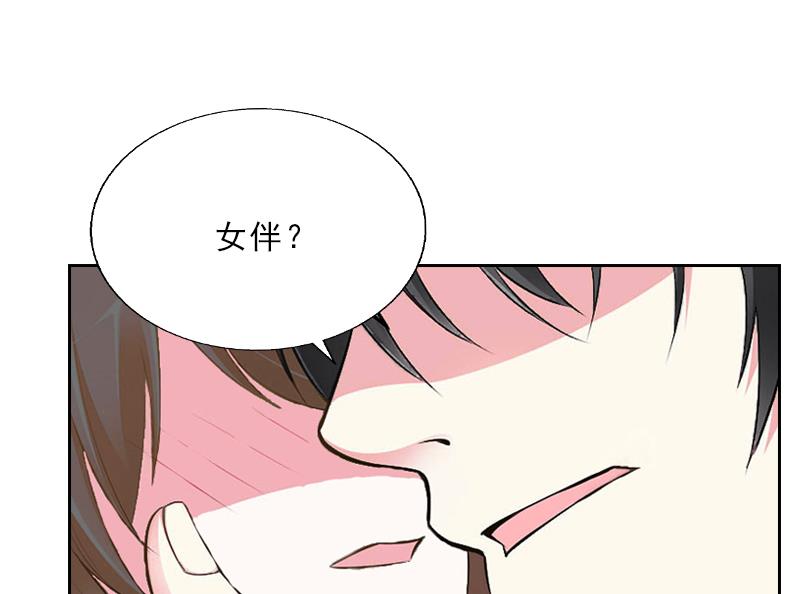 《婚然天成首席老公太放肆！》第7话 墨夜寒吃醋 第6页