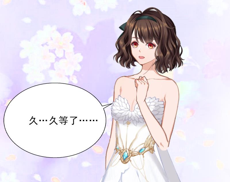 《婚然天成首席老公太放肆！》第5话 她是我的女人 第20页
