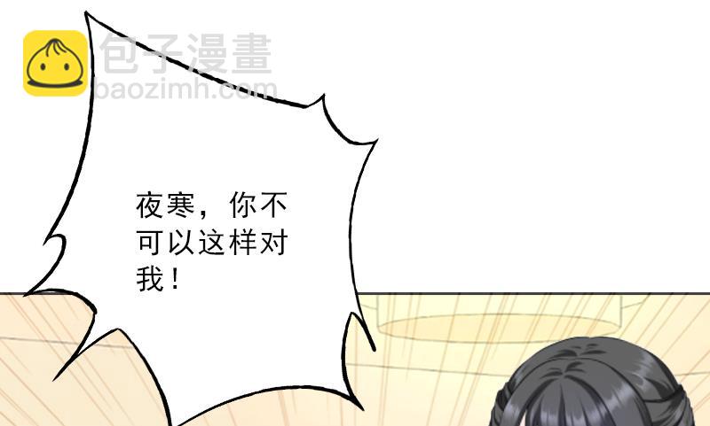 《婚然天成首席老公太放肆！》第5话 她是我的女人 第26页