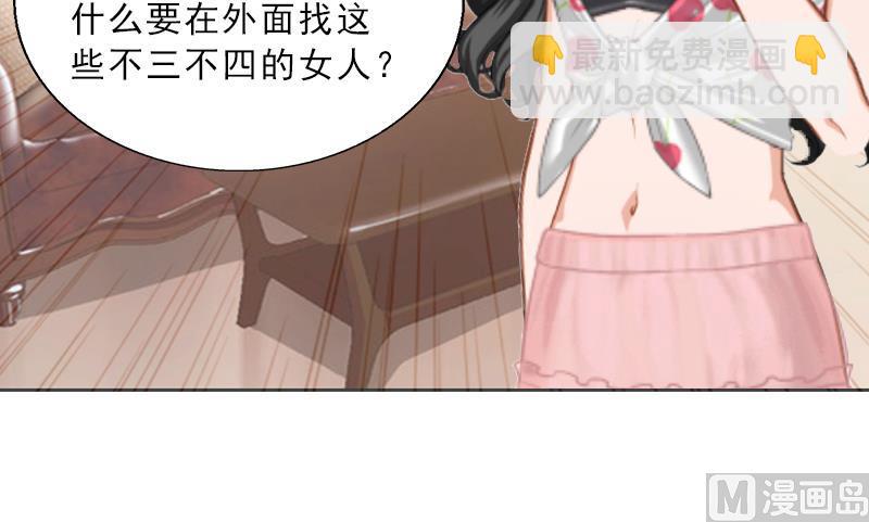 《婚然天成首席老公太放肆！》第5话 她是我的女人 第28页