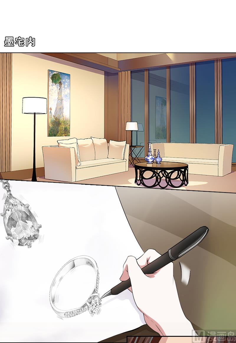 《婚然天成首席老公太放肆！》第5话 她是我的女人 第3页