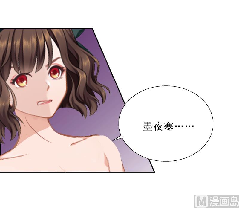 《婚然天成首席老公太放肆！》第5话 她是我的女人 第45页