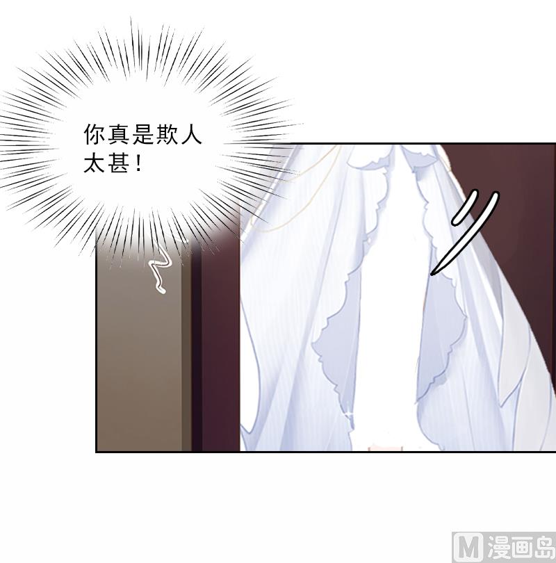 《婚然天成首席老公太放肆！》第5话 她是我的女人 第46页