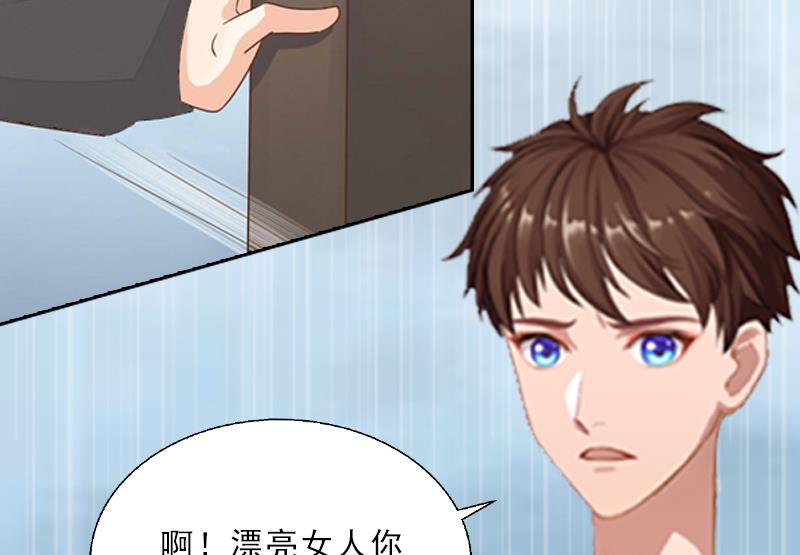 《婚然天成首席老公太放肆！》第8话 杀人犯？ 第19页