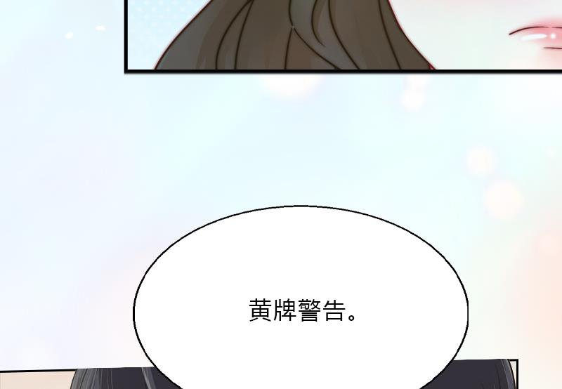 《婚然天成首席老公太放肆！》第8话 杀人犯？ 第30页