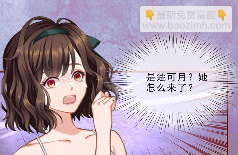 《婚然天成首席老公太放肆！》第8话 杀人犯？ 第38页