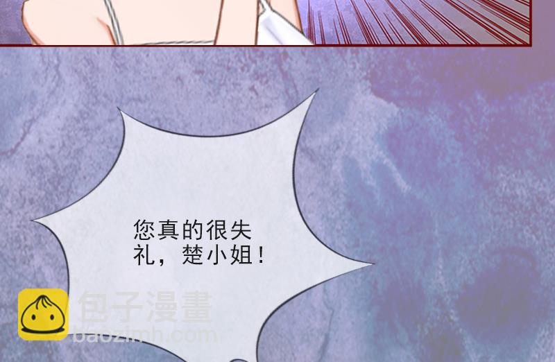《婚然天成首席老公太放肆！》第8话 杀人犯？ 第39页