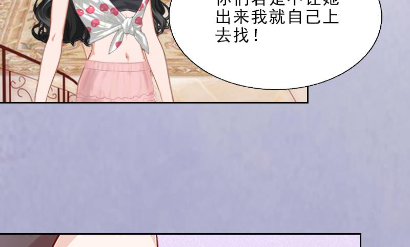 《婚然天成首席老公太放肆！》第8话 杀人犯？ 第45页