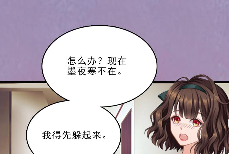 《婚然天成首席老公太放肆！》第8话 杀人犯？ 第48页