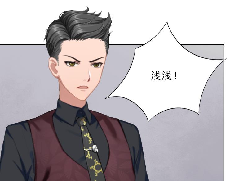 《婚然天成首席老公太放肆！》第8话 杀人犯？ 第6页