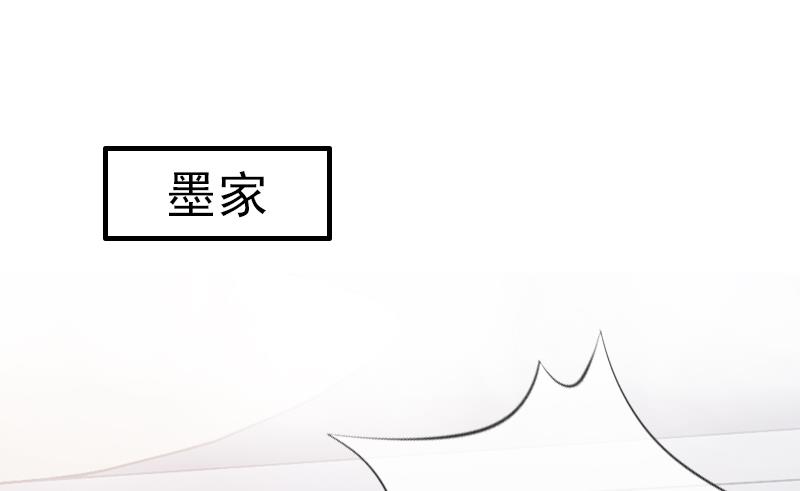 《婚然天成首席老公太放肆！》第8话 杀人犯？ 第8页