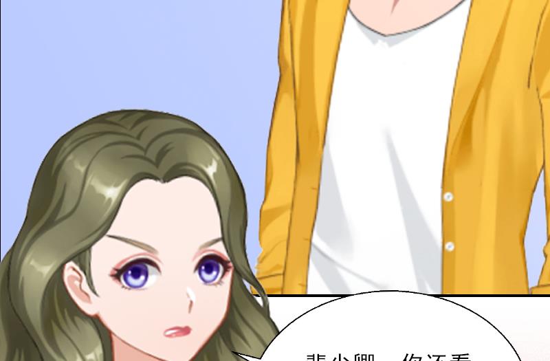 《婚然天成首席老公太放肆！》第6话 偶遇渣男 第10页