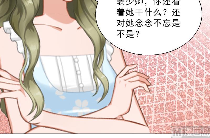 《婚然天成首席老公太放肆！》第6话 偶遇渣男 第11页